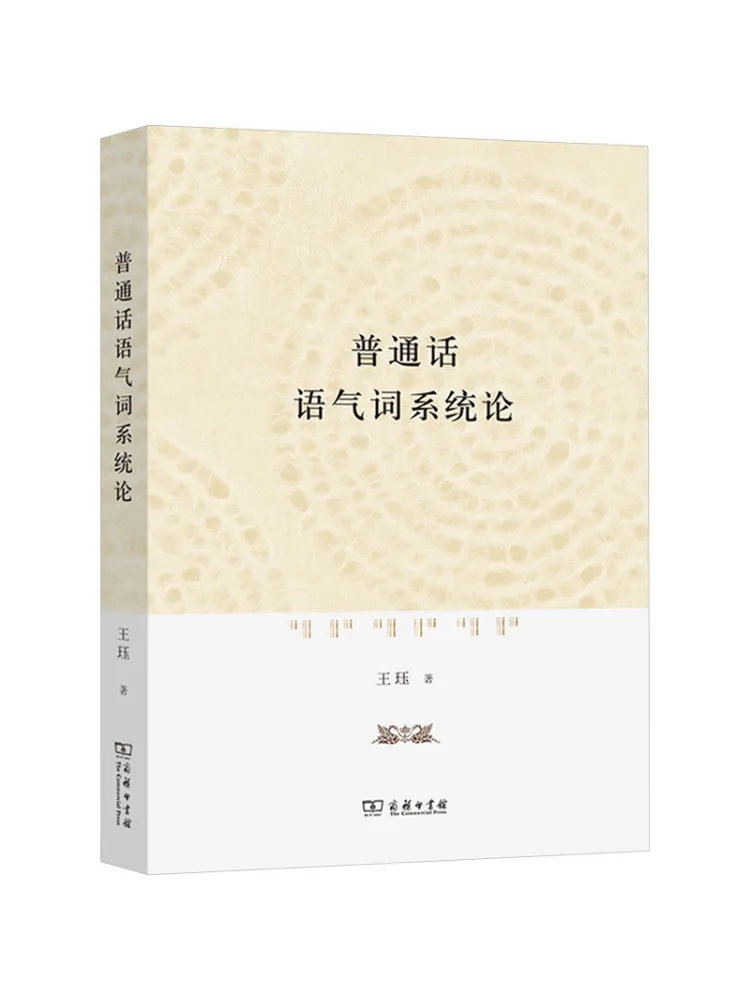 

Book-Winshare Systematic Theory Of Chinese Modal Words