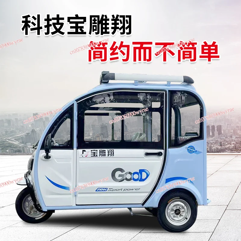 Customized fully enclosed electric tricycle for household small pick-up and drop off of children, elderly, adults, and women wit