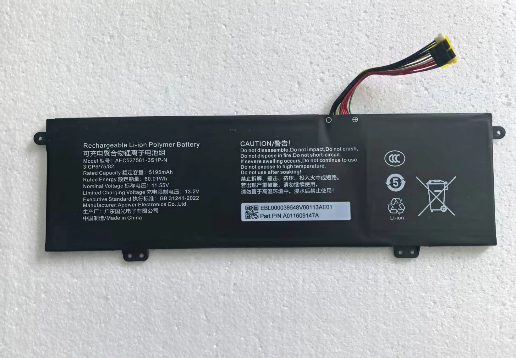 

AEC527581-3S1P-N 13,2 В 5195 мАч Аккумулятор для ноутбука