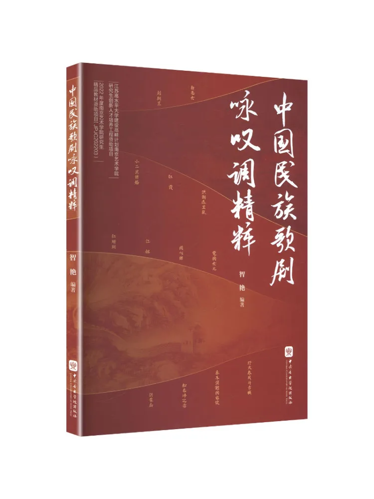 

Книга: Основы китайской национальной оперы (арии) - Winshare