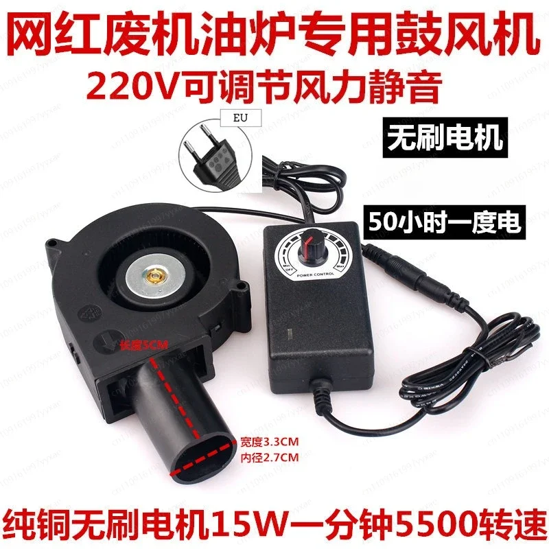 Adjustable Speed Blower Fan 220V 12V for BBQ Grill Firewood Stove Waste Oil Heater Indoor Outdoor