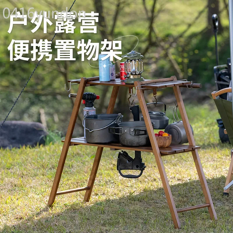 Outdoor Multifunctional Camping Solid Wood Folding Shelf Outdoor Leisure Products Camping BBQ