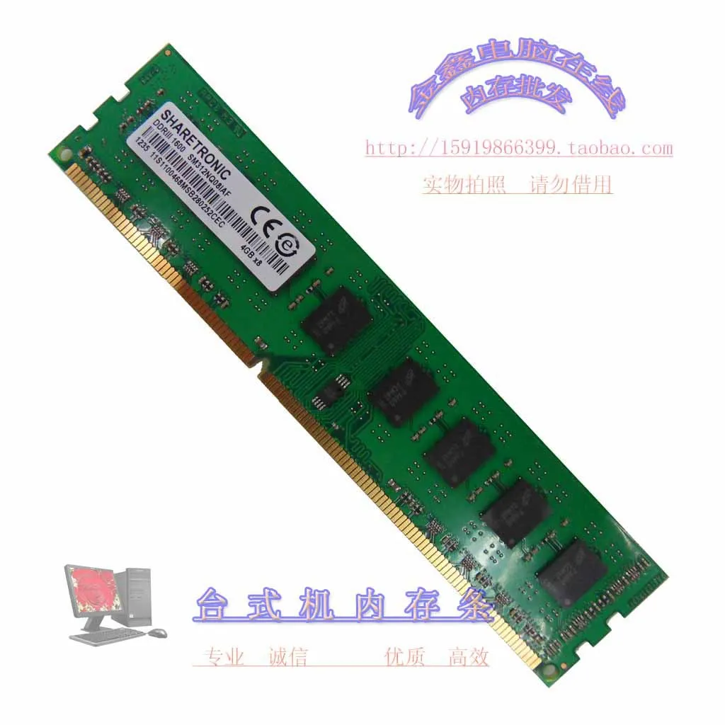 SHARETRONIC DDR3 4G 1600 Desktop 3rd Generation 2G 8G 1333 Memory stick