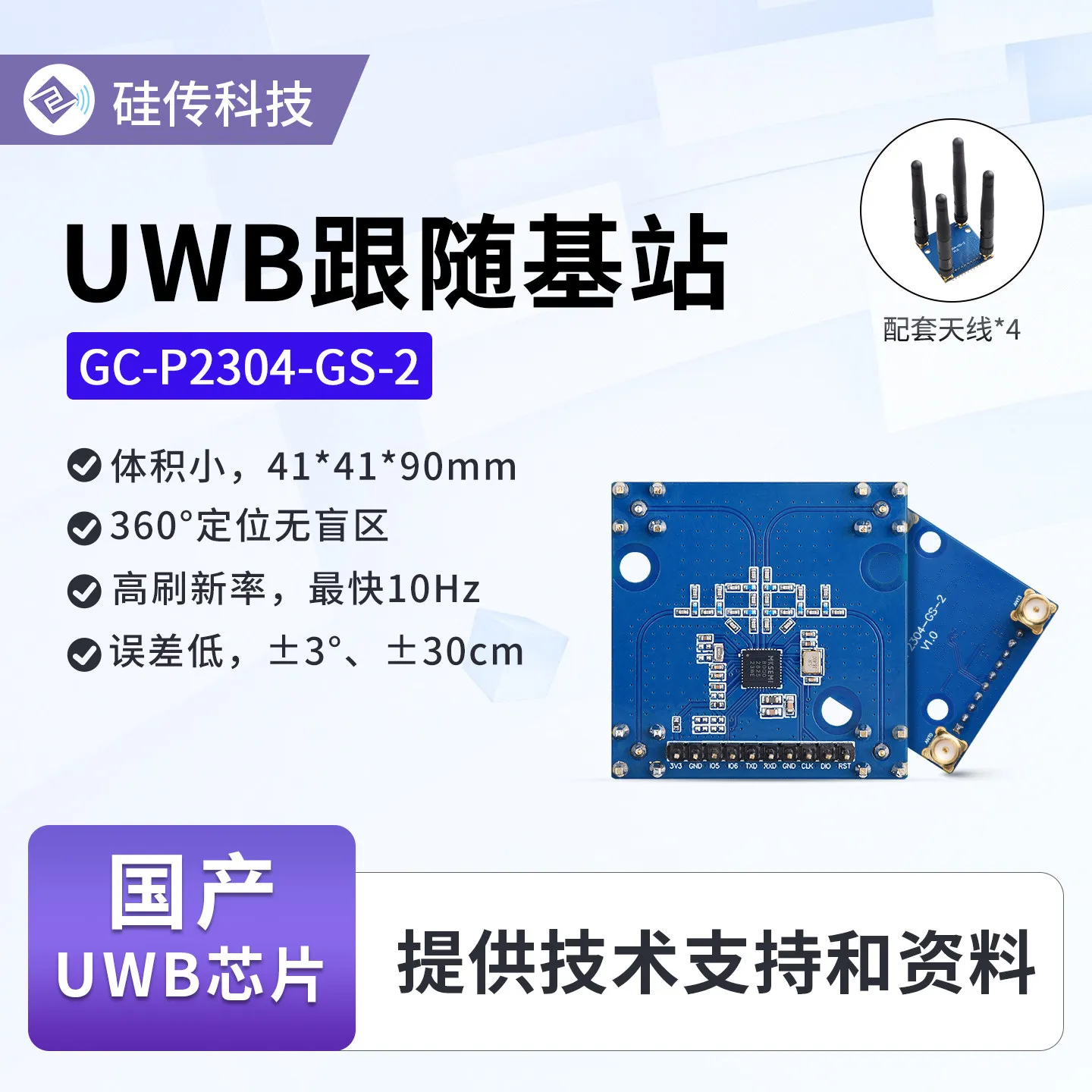 UWB Car Robot Follows the Base Station to Measure Distance, Angle and Direction. 360-degree PDOA Two-dimensional Positioning