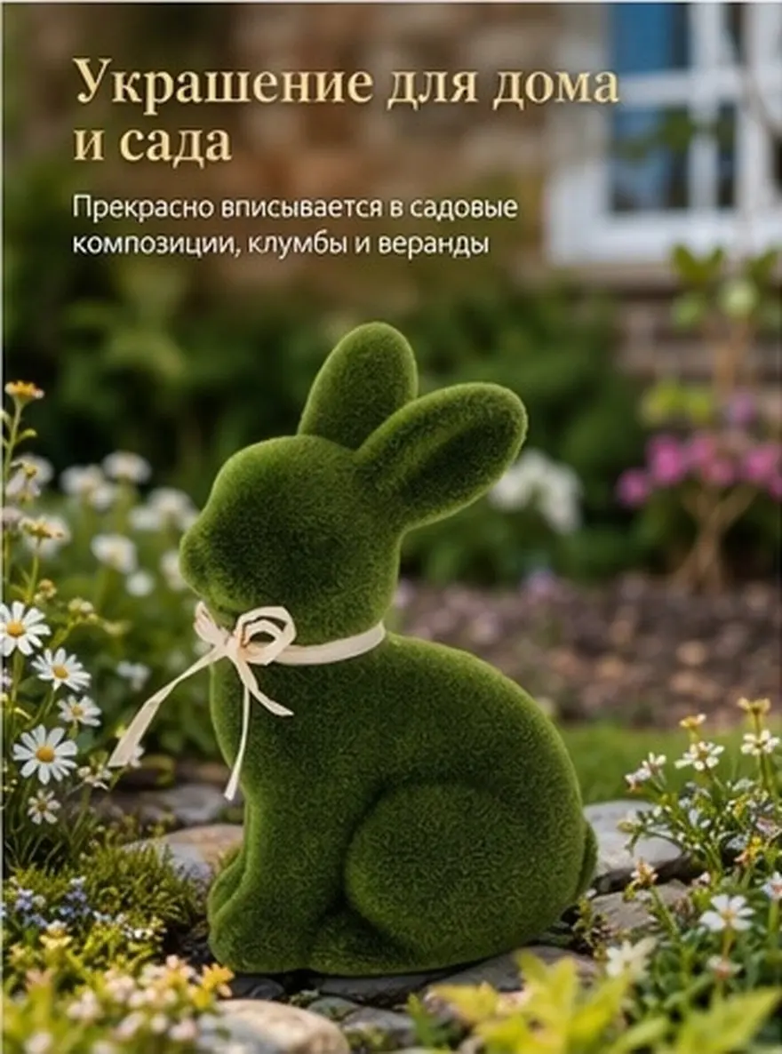 Realistic Flocked Bunny Rabbit Statue Easter Decoration for Indoor Outdoor Garden Party Wedding Birthday Home Desktop Landscape