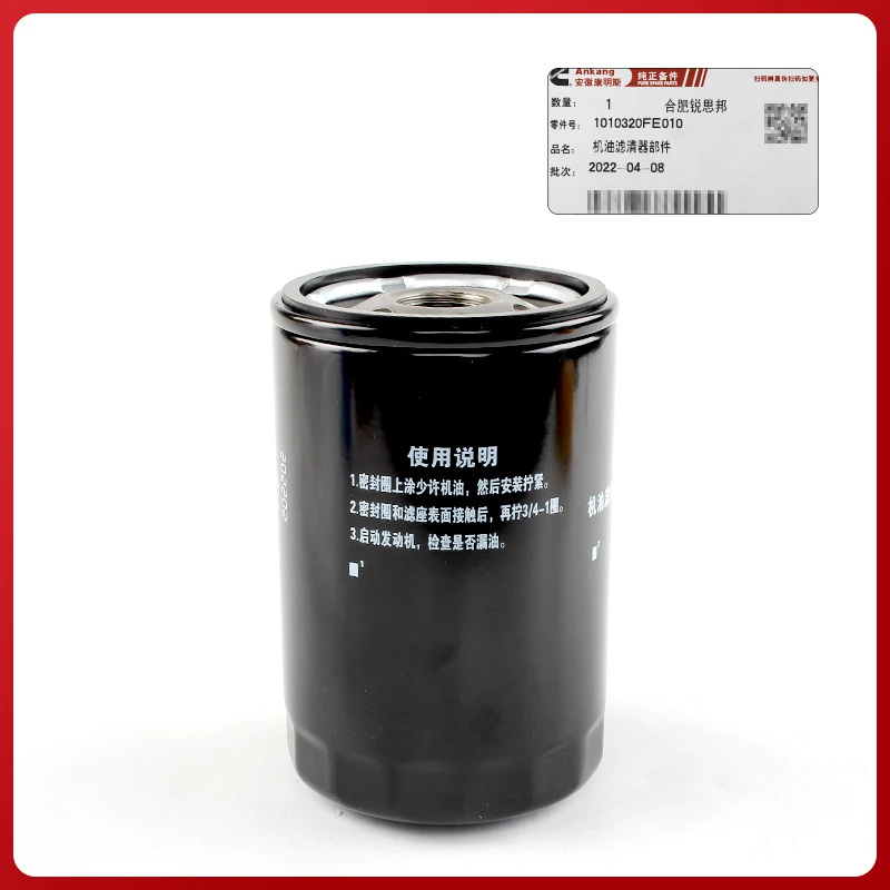 JAC Shuai Ling Q6Q3 Junling V6 Anhui Cummins Ruijie Te 2.7 elemento filtrante olio filtro griglia olio