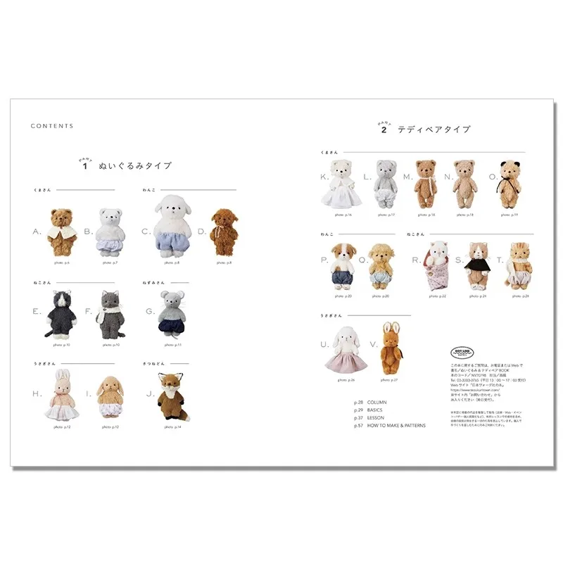 Mayu Asakawa Doll Making Book‌ - Stuffed Animal & Teddy Bear Doll Sewing Tutorial Japanese Handicraft Guide