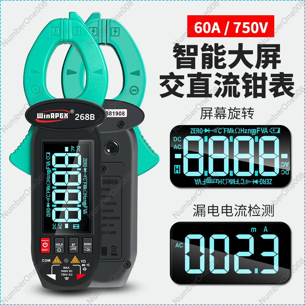 Hanyan WINAPEX 268B AC and DC Leakage Clamp Meter 600mA-60A Leakage Current Clamp Meter