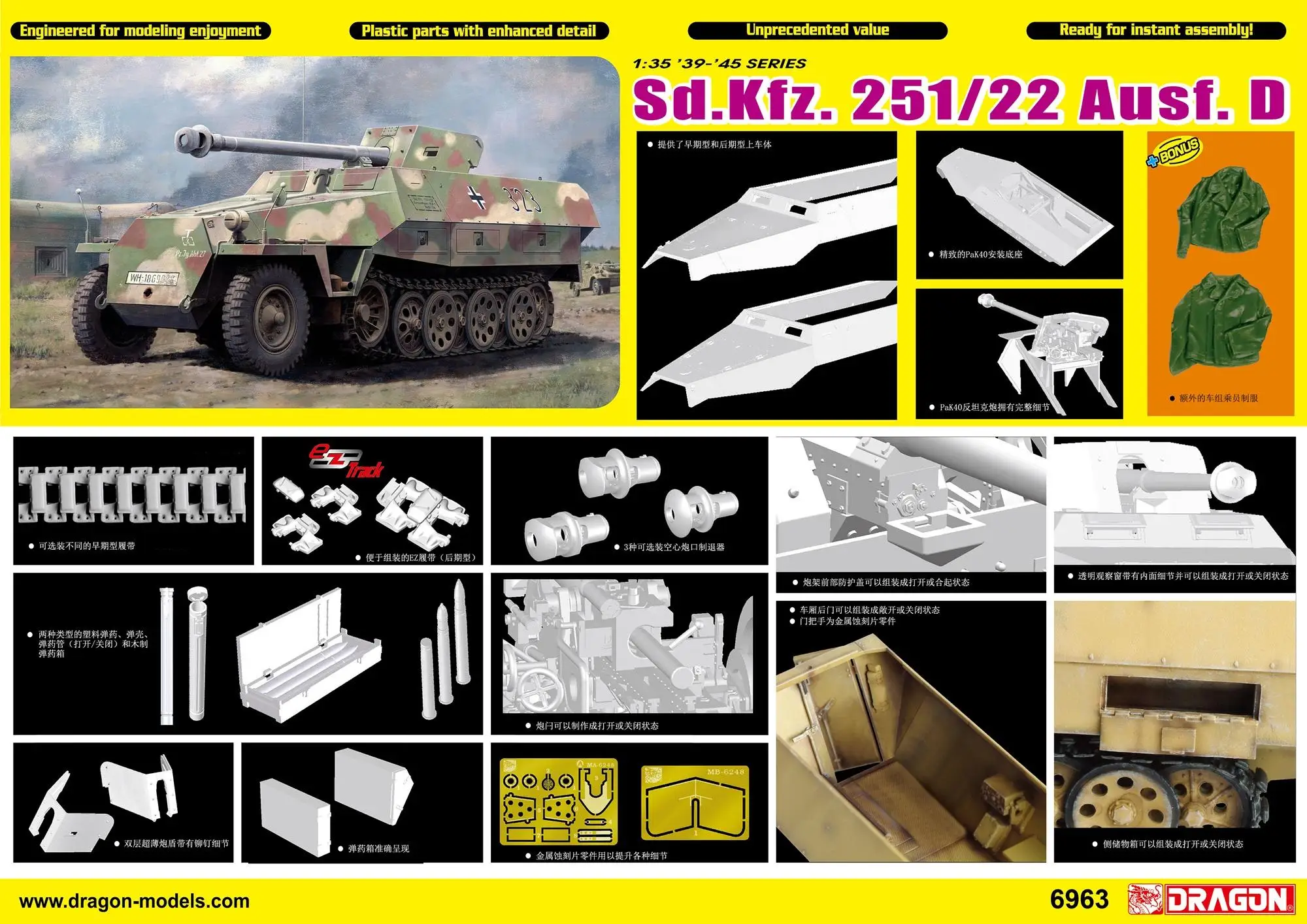 DRAGON 6963 1/35 Sd.Kfz.251/22 Ausf.D w/7.5cm PaK 40, Kit de modèle en plastique à assembler