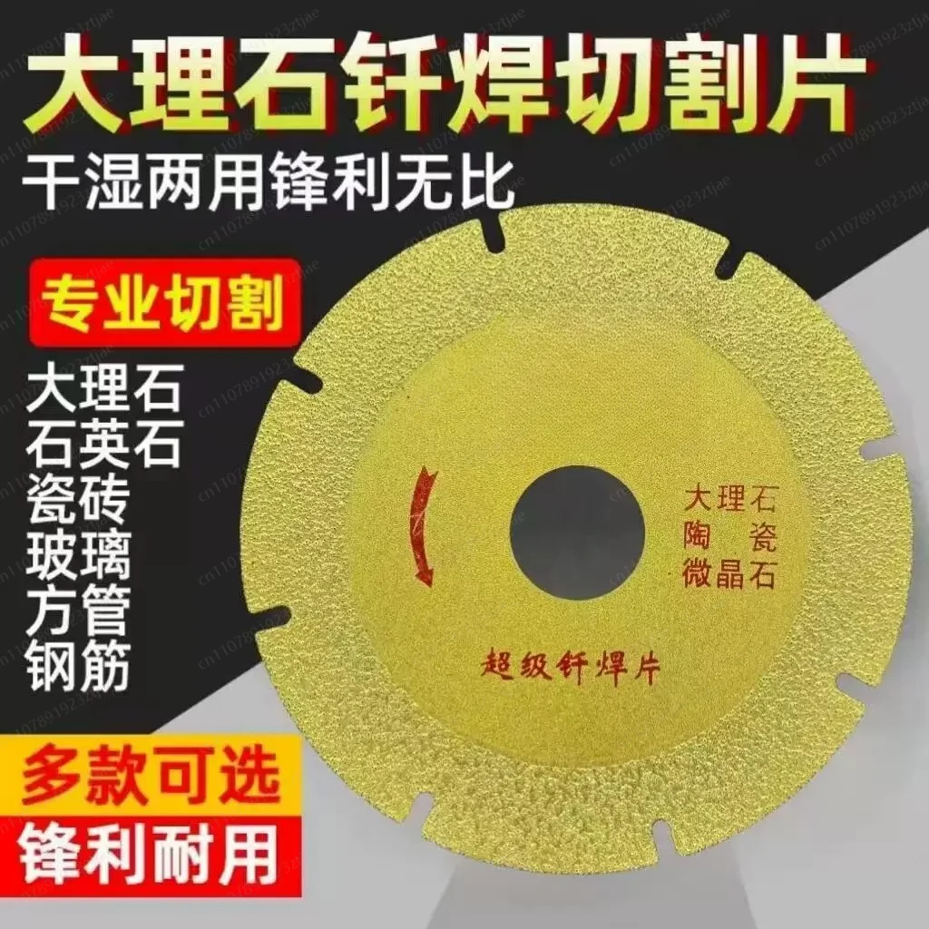 110mm Diamond Cutting Disc for Angle Grinder, Sintered Blade for Marble Ceramic Porcelain Tile Stone Masonry