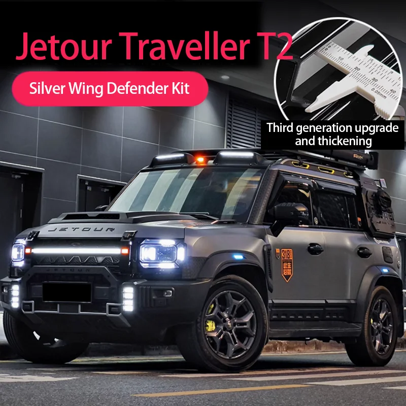 

Комплект модификации бампера передней решетки с фонарями для Jetour Traveler Shanhai T2