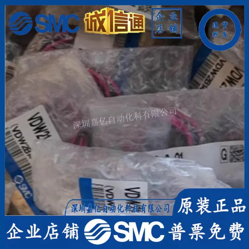 

2025 SMC Japan's New Original VDW250-4G-2-01 Small Direct Acting 3-way Solenoid Valve For Air Is On Sale.