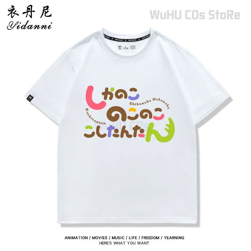 男性と女性のためのアニメTシャツ,特大のシャツ,私の鹿の友達,nokotan,shikanoko,noko,コスプレ,夏