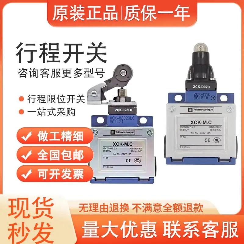 for New travel limit switch XCK-M. C ZCK-D21 XCKM121 115 110 123 202