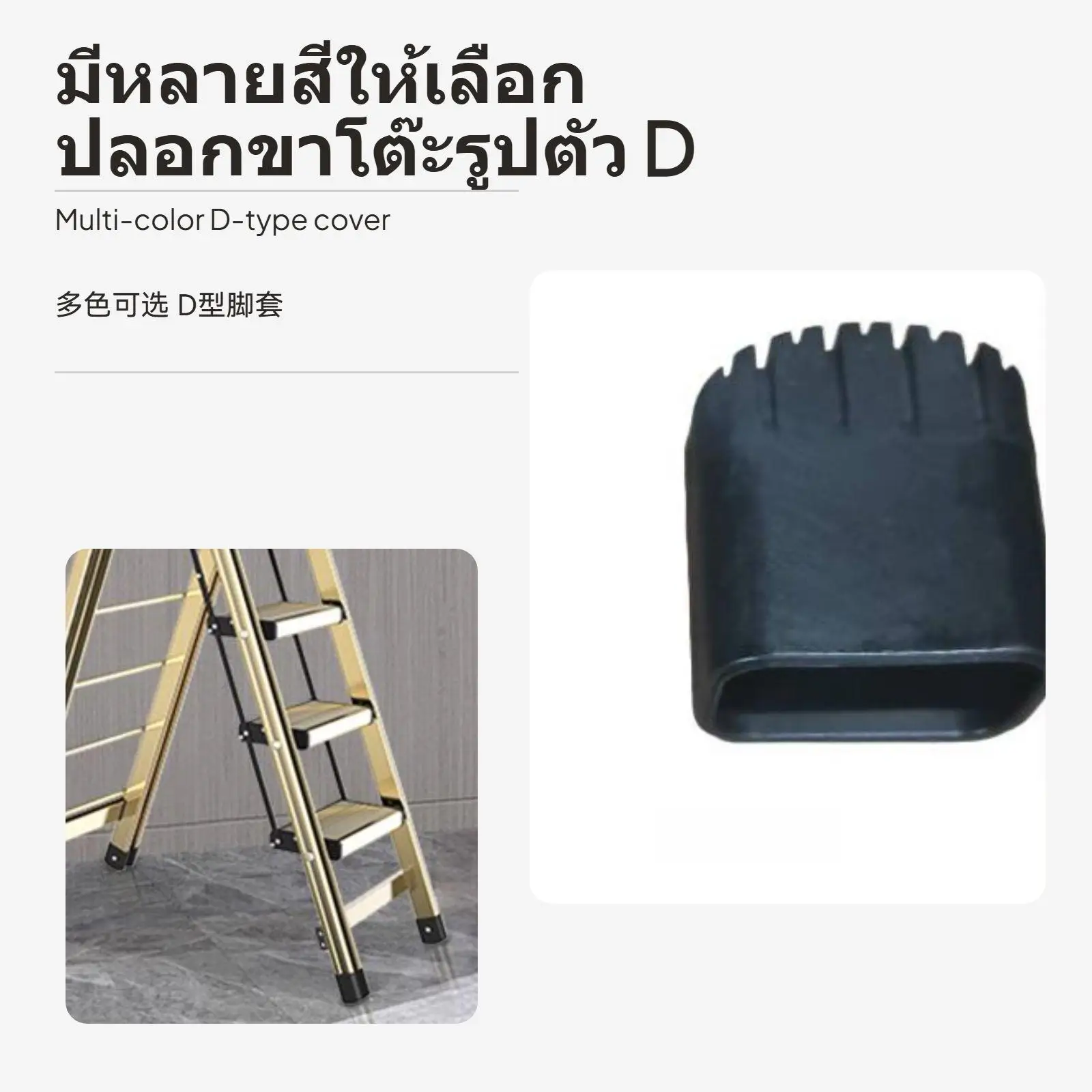 Anti Slip Foot Pad High Elasticity Rubber Ladder Protector Multi Size Options Floor Safe Stable Support for Home