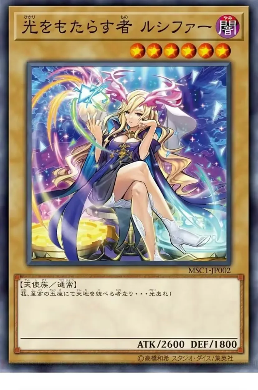 

Yugioh Japanese - Light Bringer Lucifer MSC1-JP002 Monster Strike - Normal NEW