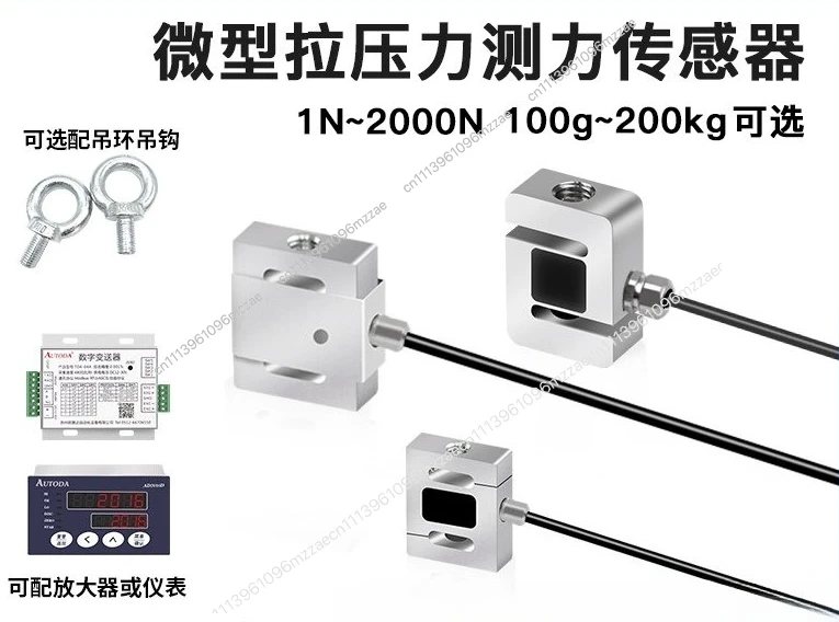 High Precision Micro S-type Laboratory Weighing Force Measurement Strain Push-pull Pressure Sensor AT8301