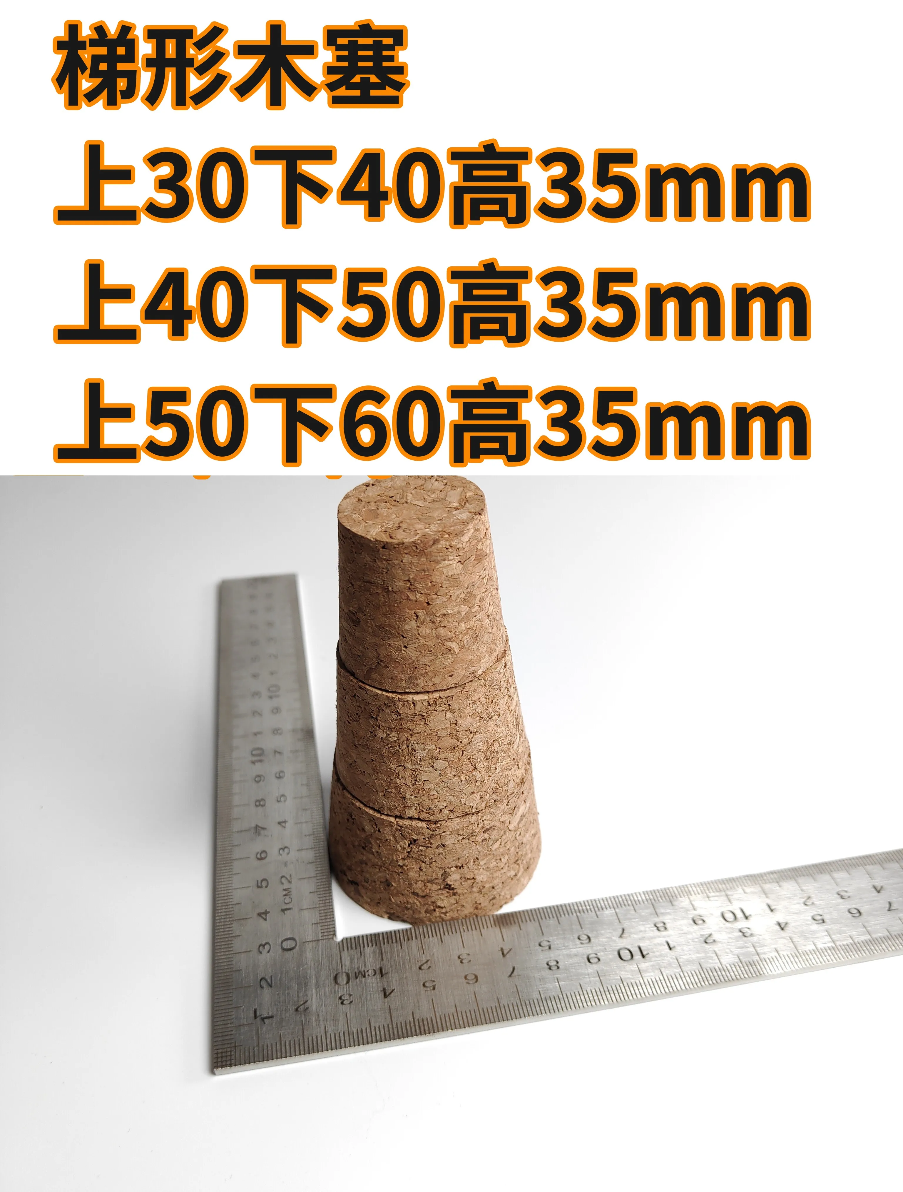 

Cork Stopper Trapezoidal Cork Model Production Hand Coating For Micro Coating (large medium small)