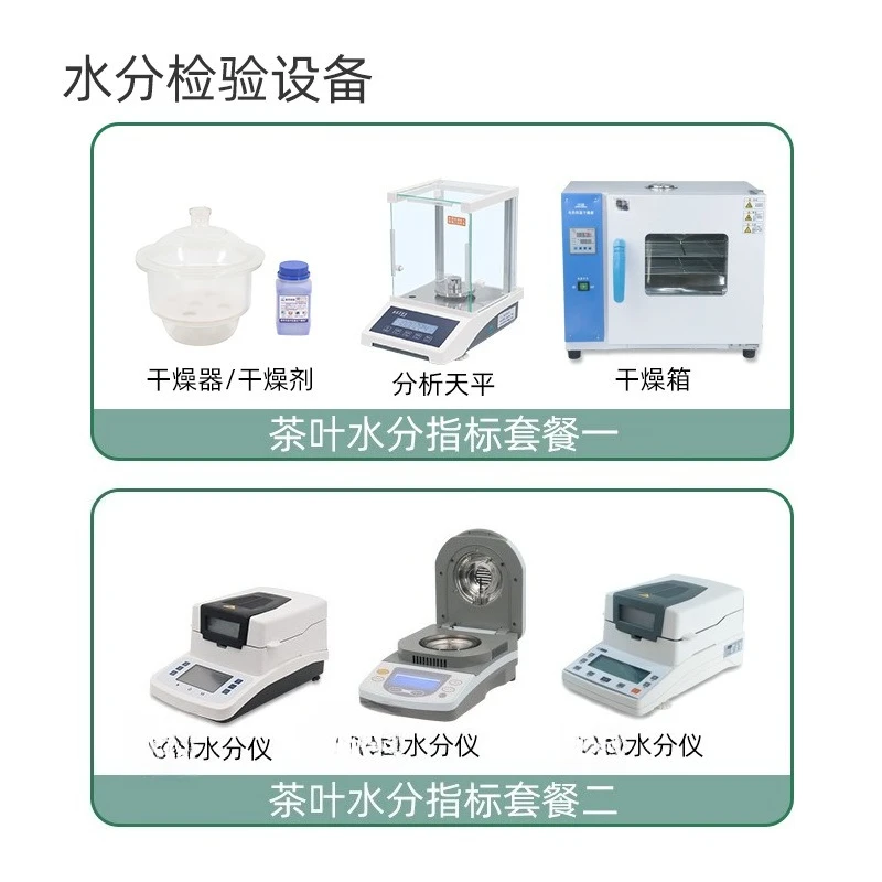 Testing instrument set Green tea substitute full set Laboratory review tea set