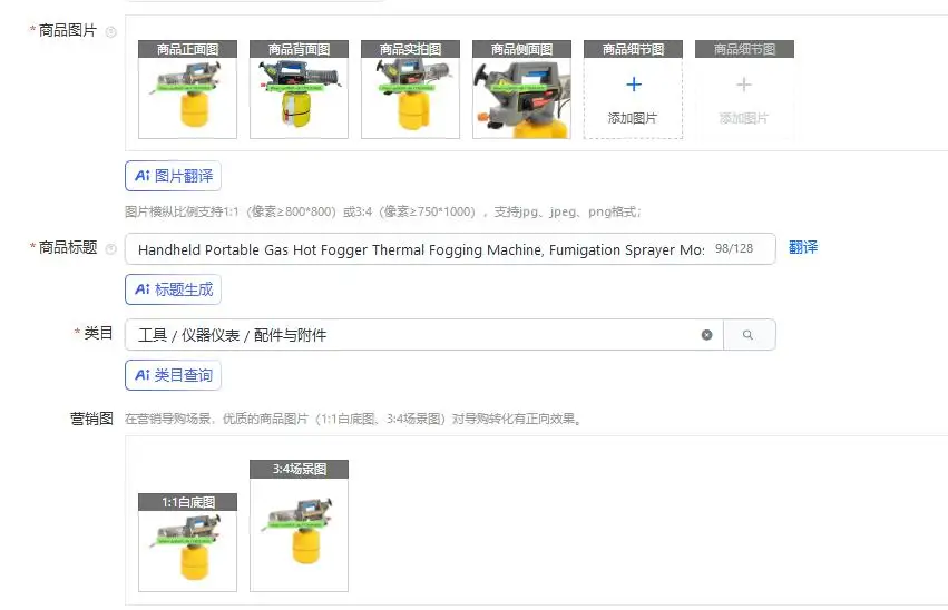 Handheld Portable Gas Hot Fogger Thermal Fogging Machine, Fumigation Sprayer Mosquito Disinfection