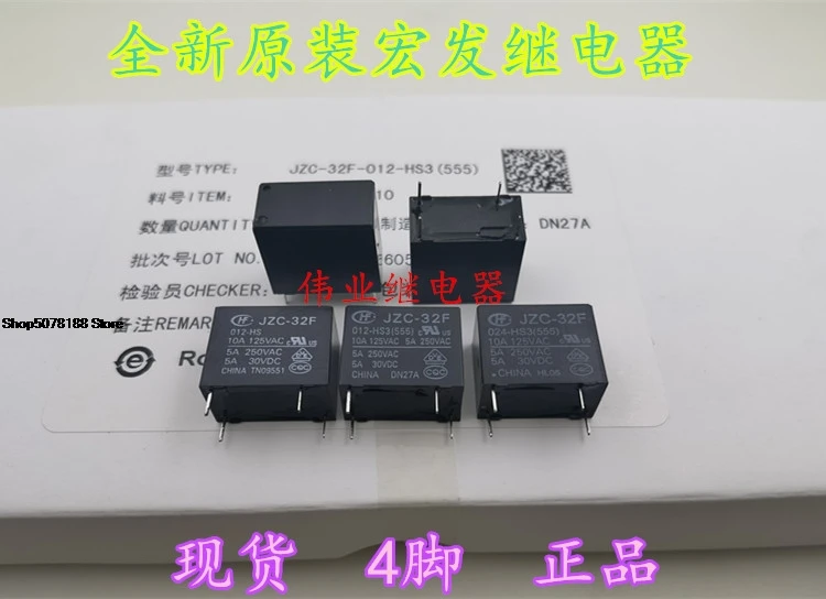 jzc-32f-012-hs-012-hs3-024-hs3-4pin-5a