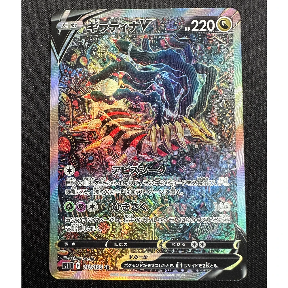 7 unids/set Anime PTCG juego colección tarjeta Charizard Lugia Arceus Dialga Giratina Color refractivo textura Flash regalos para niños juguete