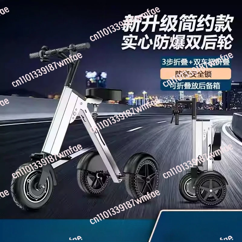 

Ultra-light folding electric vehicle adult lithium battery bicycle portable