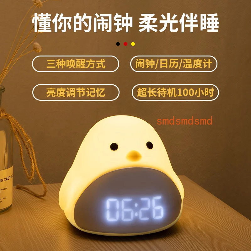 Eye protection bedside induction led light children wake-up light alarm clock