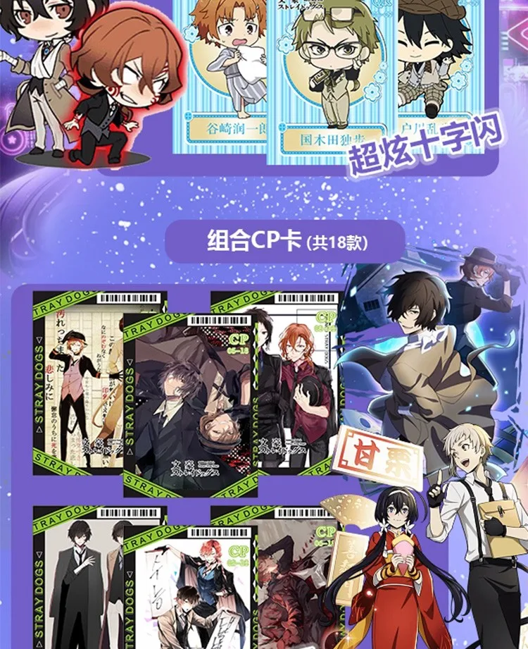 New Anime Bungo Stray Dogs Collection Cards MengKa Nakajima Atsushi Tsujima Shuji Character Card Doujin Toy And Hobbies Gift