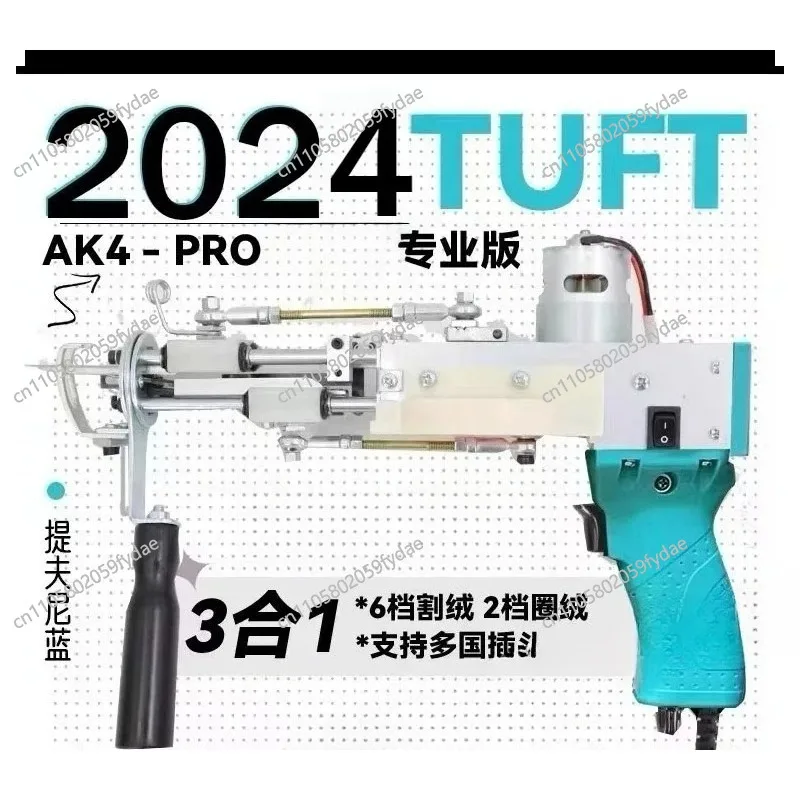 Three-in-One Tufting Gun: Lightweight Handheld Carpet Weaving Gun