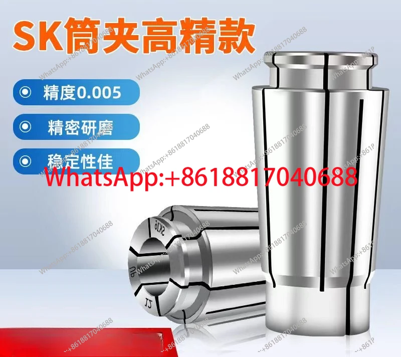 High precision SK10 collet SK16 collet SK06/SK13/SK20/SK25 collet numerical