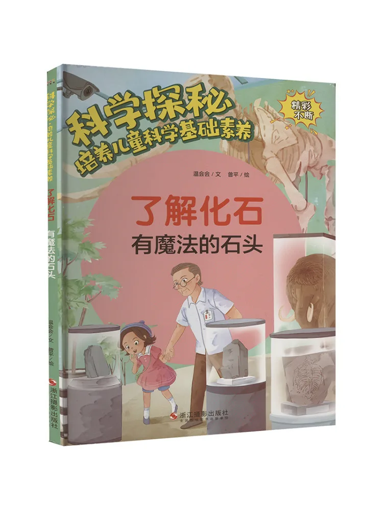 

Book-Winshare Understanding Fossils The Magical Stones