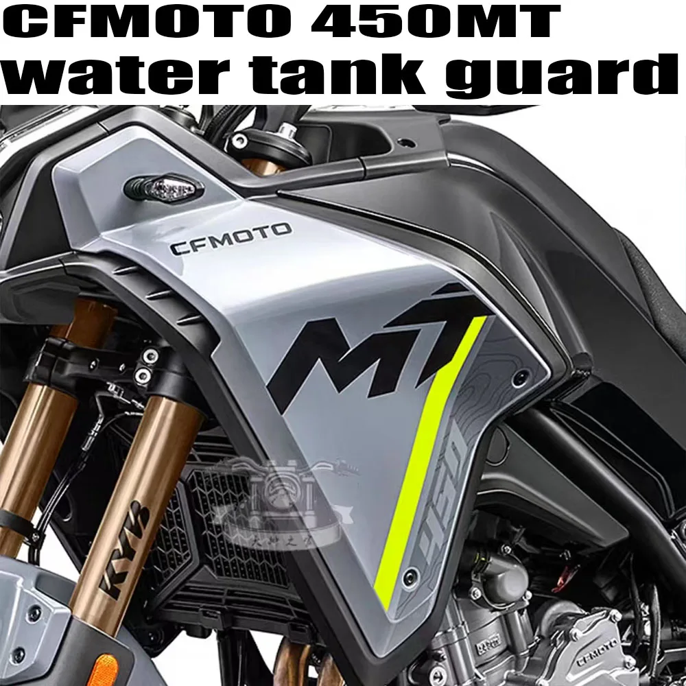 New For CFMOTO 450MT Motorcycle Accessories 450MT Radiator Protection Shell plastic Water Tank tank Guard