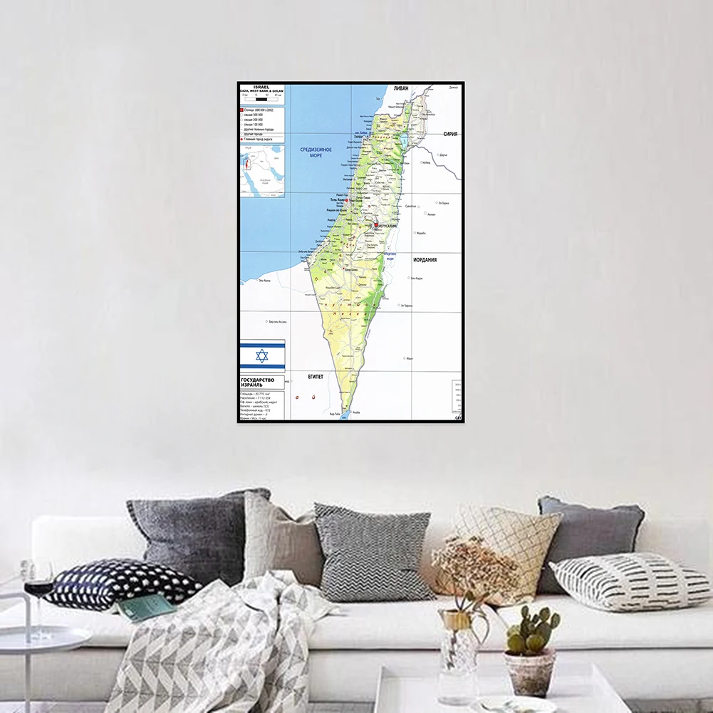 Pintura de lona não tecida, Unframed Poster, O Mapa de Israel na Parede Russa, Impressão decorativa, Aula Suprimentos, Decoração, 42x59cm