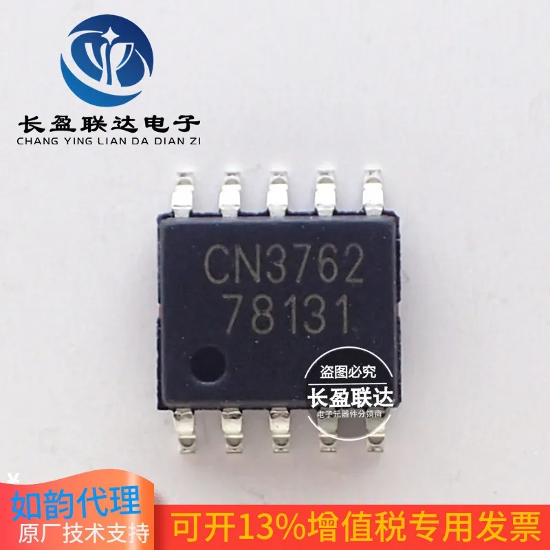 5PCS/LOT New  original CN3761 CN3762 CN3763  CN3765 CN3767 CN3768 SSOP-10 Lithium battery management IC chip