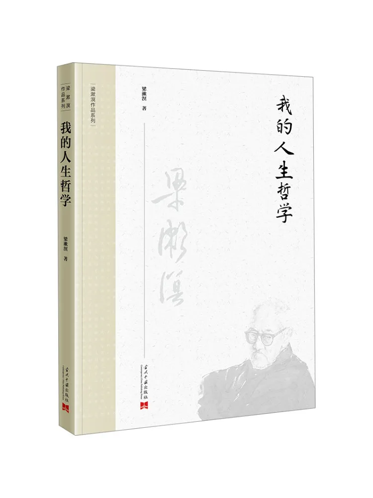 

Book-Winshare My Life Philosophy