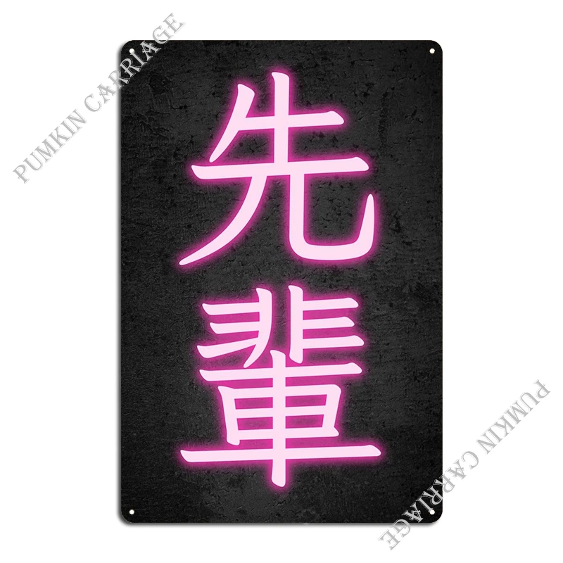 Japanese Senpai Kanji Neon Metal Plaque Poster Wall Mural Funny Create Wall Mural Tin Sign Poster