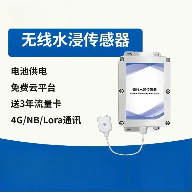 for 4G Water Immersion Sensor Water Leakage Detection Rope Remote Alarm Intelligent Wireless Communication Base Station Rain