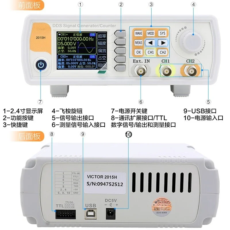 VC2015H function signal generator dual channel, arbitrary waveform sweep frequency measurement