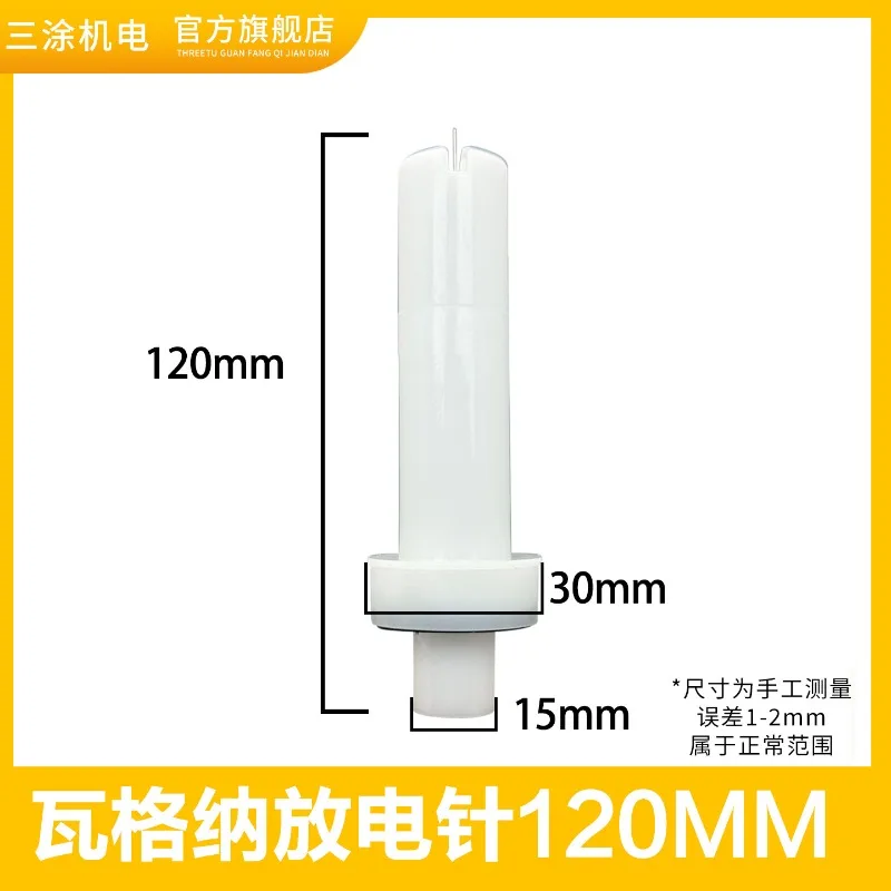 Accessories for electrostatic spraying machine