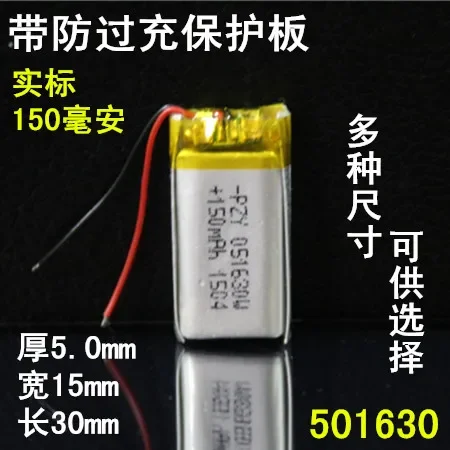 SBH52 fone de ouvido Bluetooth inteligente bateria de polímero de lítio de 3,7 V 501630   célula de íon-lítio recarregável MP3 core 150mAh