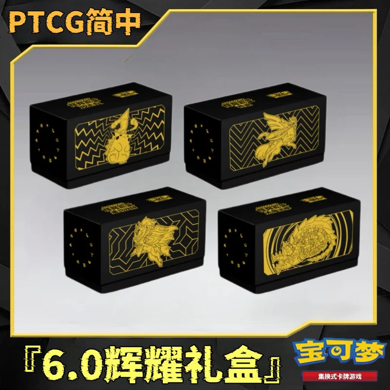 

Genuine Pkm Collectible Card Game Ptcg Simplified Chinese Version Huiyao Energy Gift Box Card Collection Surprise Gift For Fans