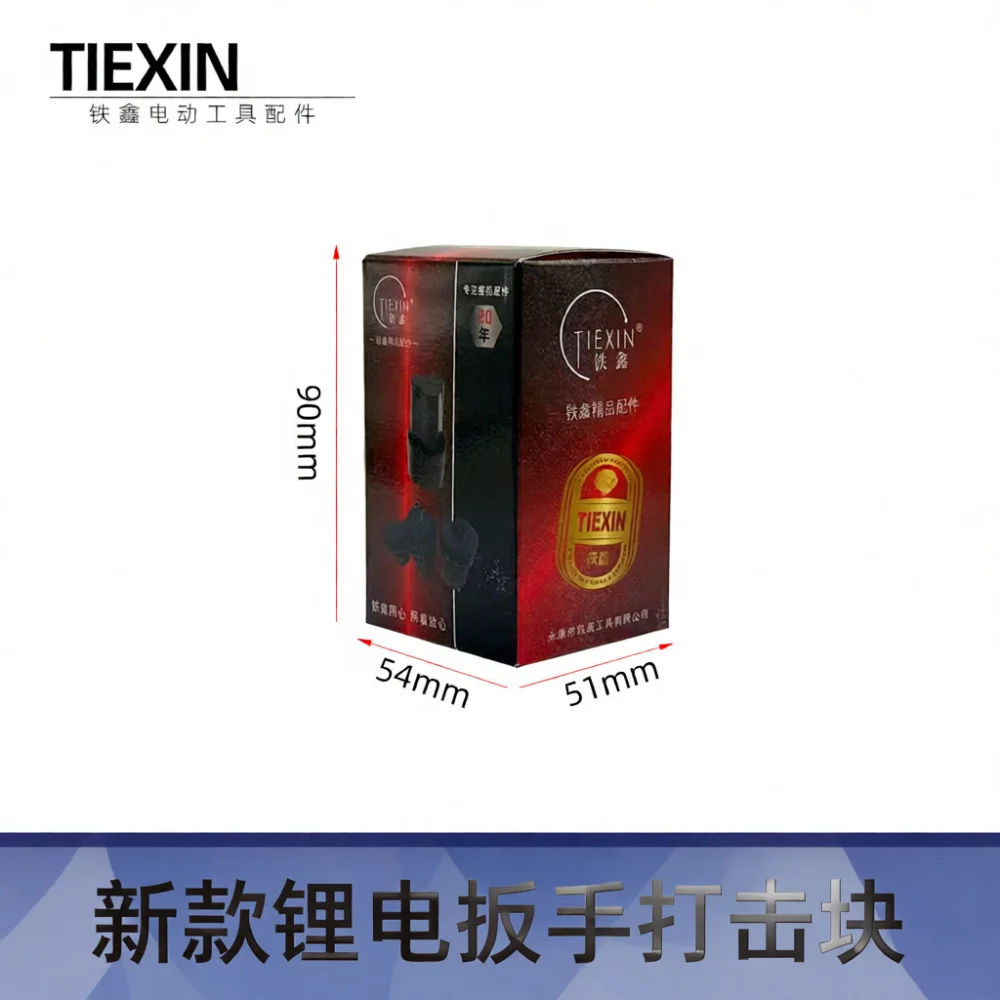 Impact Wrench Striking Block Assembly Brushless Cordless Power Tool Repair Replacement Component High Stability 00887