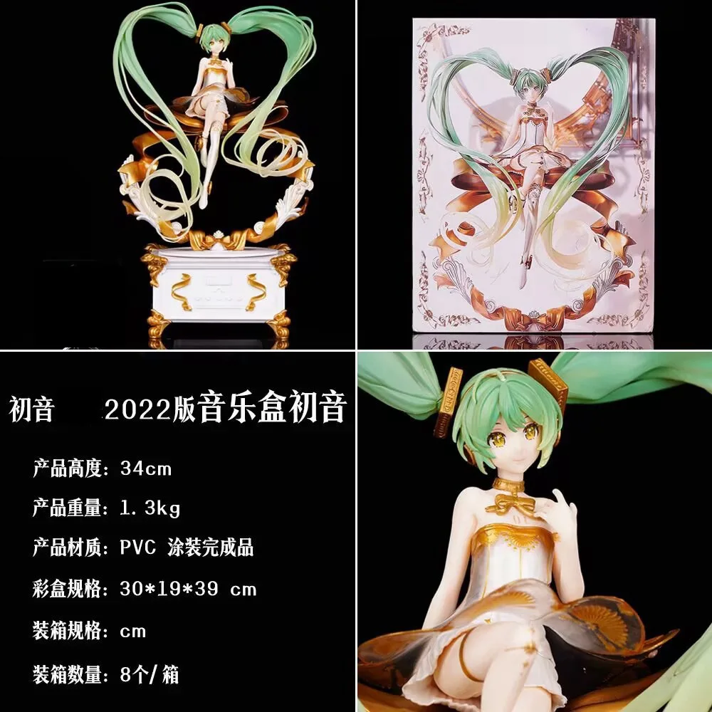 

Hatsune Miku Symphony 2022 Music Box Special Edition Figure Model Boxed Collectible