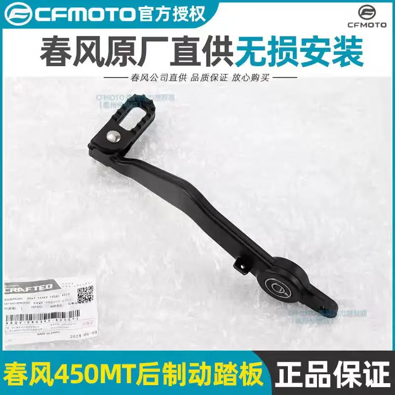 

New Fit CFMOTO CF700/650/450MT 450MT 650MT Original Accessories Gear Shift Lever Gear Shifter Shift Lever For CFMOTO MT700