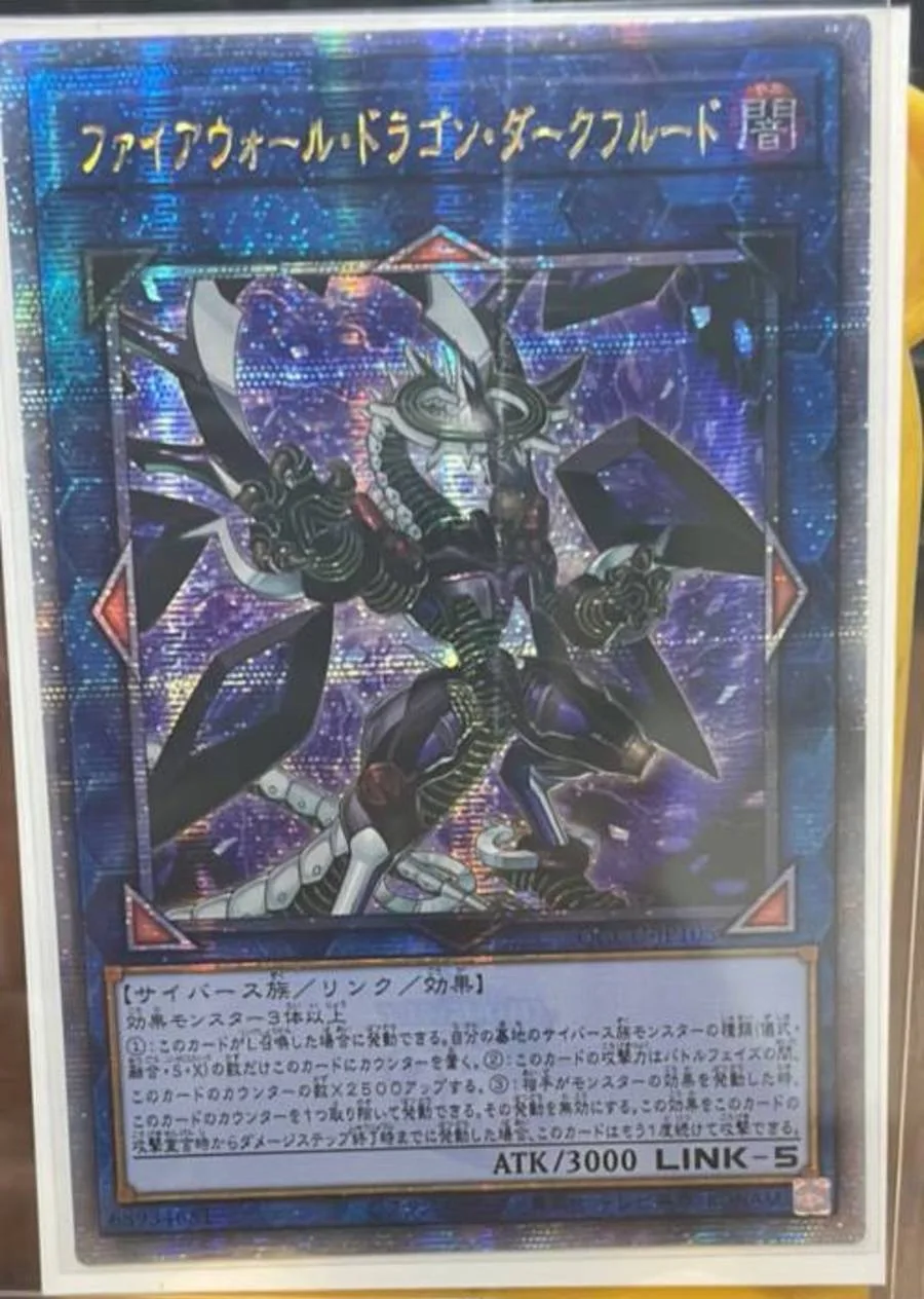 Yugioh KONAMI Duel Monsters QCCU-JP105 Firewall Dragon Darkfluid Quarter Century Secret Rare Japanese Collection Mint Card