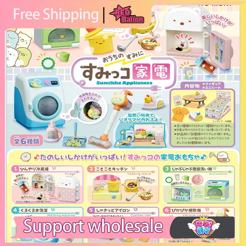 

Original Sumikko Appliances Blind Box Miniature Scene Model Household Toys Trendy Funny Toys Desktop Decoration Custrom Gift