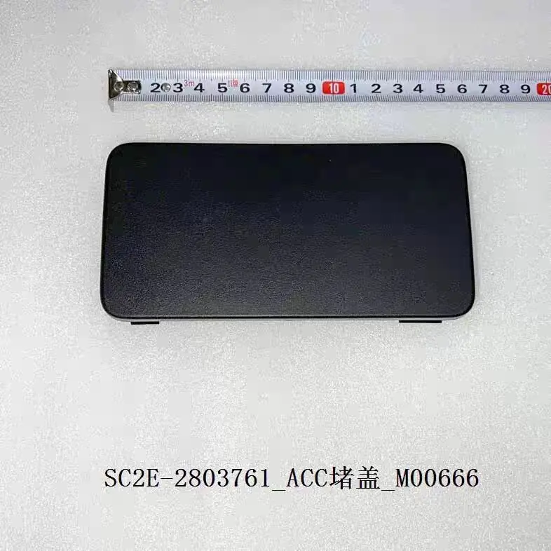 Adaptive Cruise Cover Frame ACC module trim to BYD ATTO 3