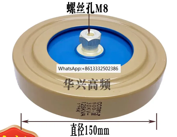 CCG81-7 500-II 500PF 30KV-125KVA  High frequency machine/high-voltage ceramic/dielectric disc capacitor