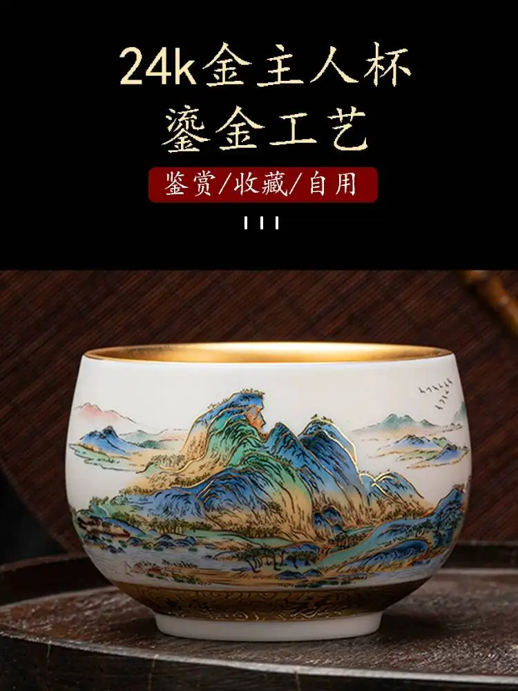 Master Li Tuting's Thousand Miles Of Mountains And Rivers Personal Use Gold-Plated Tea Cup, Tasting Cup For The Host, Light